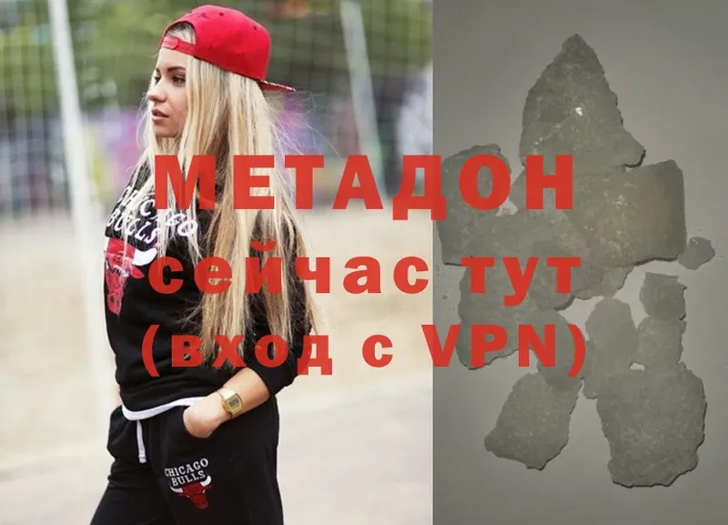 shop телеграм  Тимашёвск  МЕТАДОН VHQ  как найти закладки  МЕГА ССЫЛКА 