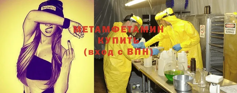 наркошоп  Тимашёвск  Первитин Methamphetamine 